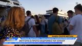 Φεύγουν, Ιουλίου,fevgoun, iouliou