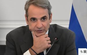 ΟΠΕΚΕΠΕ, Πώς, Μητσοτάκης, opekepe, pos, mitsotakis