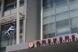 ΟΠΕΚΕΠΕ, Θεσσαλία, Γράμμου,opekepe, thessalia, grammou