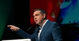 Τσίπρας,tsipras