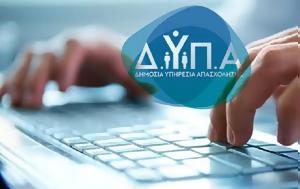 ΔΥΠΑ, JOBmatch 2 0, dypa, JOBmatch 2 0