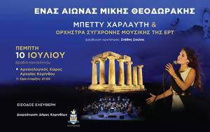 “Ένας, Μίκης Θεοδωράκης”, Μπέττυ Χαρλαύτη, Ορχήστρα Σύγχρονης Μουσικής, ΕΡΤ, “enas, mikis theodorakis”, betty charlafti, orchistra sygchronis mousikis, ert