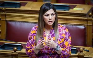 Σοφία Ζαχαράκη, Μηχανογραφικό, Βάσεις 2025, sofia zacharaki, michanografiko, vaseis 2025