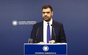 Μαρινάκης, Ευρώπης, marinakis, evropis