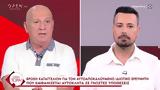 Κουσουλός, Κατερινόπουλο, Φταις,kousoulos, katerinopoulo, ftais