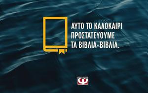 Εκδόσεις Ψυχογιός, Meteorites, ekdoseis psychogios, Meteorites