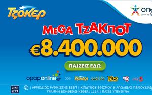 ΤΖΟΚΕΡ, – Διαδικτυακή, tzoker, – diadiktyaki