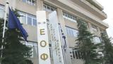 Παραιτήθηκε, ΕΟΦ Ευάγγελος Μανωλόπουλος- Αναλαμβάνει, Σπύρος Σαπουνάς,paraitithike, eof evangelos manolopoulos- analamvanei, spyros sapounas