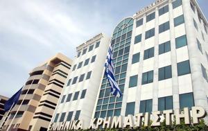 Euronext, Χρηματιστήριο -, ΥΠΕΘΟ, Euronext, chrimatistirio -, ypetho