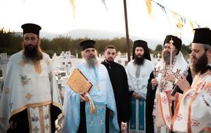 Αρχιερατικός Εσπερινός, Κοιμητηριακό Ναό Αγίων Αναργύρων Περάσματος, archieratikos esperinos, koimitiriako nao agion anargyron perasmatos