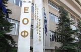 Παραιτήθηκε, ΕΟΦ –, Σπύρος Σαπουνάς,paraitithike, eof –, spyros sapounas