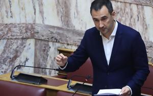 ΟΠΕΚΕΠΕ, Αίτημα Χαρίτση, Κακλαμάνη, opekepe, aitima charitsi, kaklamani