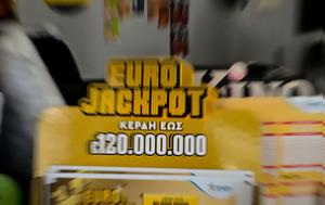 Eurojackpot 1725, Αυτοί, Eurojackpot 1725, aftoi