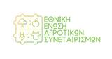 ΕΘΕΑΣ, ΟΠΕΚΕΠΕ, Πάρτε,etheas, opekepe, parte