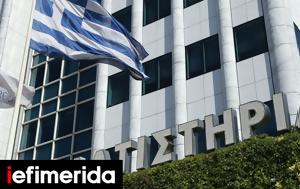 Χρηματιστήριο Αθηνών, Ευρώπης -Τι, Euronext, Ελλήνων, chrimatistirio athinon, evropis -ti, Euronext, ellinon