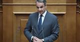 Κυβέρνηση,kyvernisi