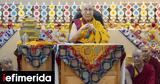 O Δαλάι Λάμα,O dalai lama
