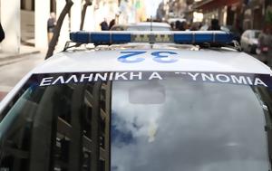 Κρήτη, Συναγερμός, 57χρονης - Έχει, kriti, synagermos, 57chronis - echei