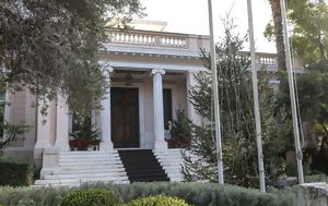 Συνεδρίαση, ΚΥΣΕΑ, synedriasi, kysea