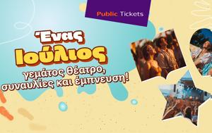 Εσύ, Βρες, Public, esy, vres, Public