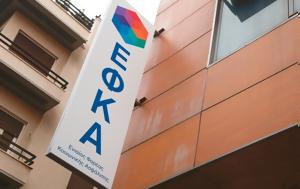 -ΕΦΚΑ, Προσωρινή, -efka, prosorini