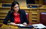 Κεραμέως, Έσπασε, Μάιο,kerameos, espase, maio