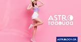AstroΤσαούσα 0207- 0807, Οικονομικά,Astrotsaousa 0207- 0807, oikonomika