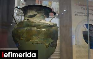 Ancient Bronze Vessel ‘Lord’s Krater’, Lefkandi Unveiled, National Archaeological Museum