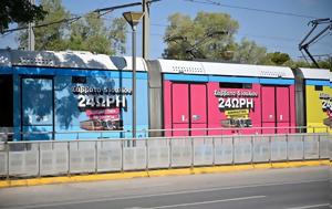 Δοκιμαστική 24ωρη, 5 Ιουλίου, dokimastiki 24ori, 5 iouliou