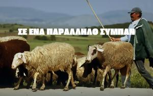 Φραπέ, Χασάπη, ΟΠΕΚΕΠΕ, frape, chasapi, opekepe