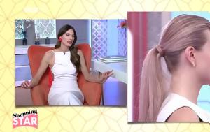 Shopping Star, Ηλιάνας, Ελπίδα, Shopping Star, ilianas, elpida