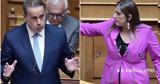 Παπασταύρου, Κωνσταντοπούλου, Λαγκάρντ, Δικαιώθηκα,papastavrou, konstantopoulou, lagkarnt, dikaiothika