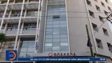 Νέες, ΟΠΕΚΕΠΕ,nees, opekepe
