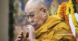 Ποιος, Δαλάι Λάμα,poios, dalai lama