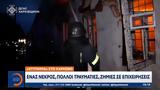 WSJ, ΗΠΑ, Ουκρανία,WSJ, ipa, oukrania