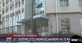 Σκάνδαλο ΟΠΕΚΕΠΕ, Φραπές, Μαξίμου,skandalo opekepe, frapes, maximou