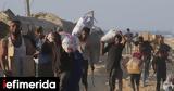 Γάζα, GHF, Γενεύη,gaza, GHF, genevi