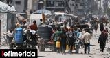 Γάζα, GHF, -Αρνείται, Παλαιστίνιοι,gaza, GHF, -arneitai, palaistinioi