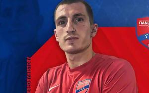 Πανιώνιος, Ασλανίδης, panionios, aslanidis