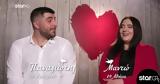 First Dates, O Παναγιώτης,First Dates, O panagiotis