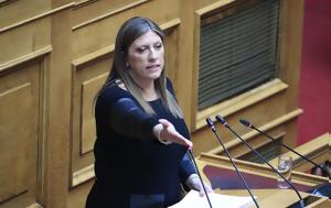 Κωνσταντοπούλου, ΟΠΕΚΕΠΕ, konstantopoulou, opekepe