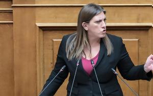 Κωνσταντοπούλου, ΟΠΕΚΕΠΕ, konstantopoulou, opekepe