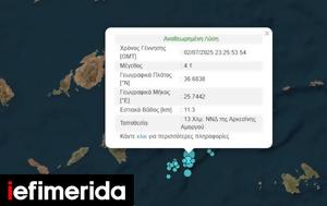 Σεισμός 41 Ρίχτερ, Αμοργό, seismos 41 richter, amorgo