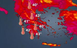 Έρχεται, 40άρια – Πότε, erchetai, 40aria – pote