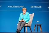 Άνγκελα Μέρκελ, Grexit, Σόιμπλε, Ελλάδα,angkela merkel, Grexit, soible, ellada