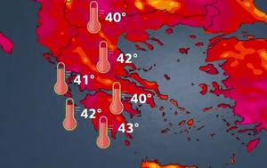 Έρχεται, 40άρια, erchetai, 40aria