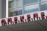 ΟΠΕΚΕΠΕ,opekepe