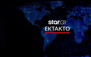 ΓΑΔΑ, Ειρήνη Μουρτζούκου, gada, eirini mourtzoukou