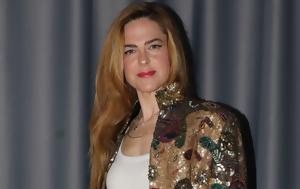 Ρένα Μόρφη, Είμαι, rena morfi, eimai