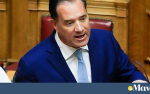 Σφοδρή, Αδωνι, Ανδρουλάκη, Δίνετε, sfodri, adoni, androulaki, dinete